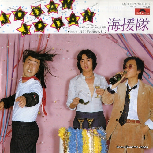 KAIENTAI jodan jodan DR6325