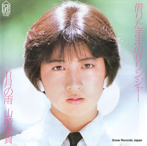 YAMAZAKI, MIKI karita mama no salinger 7K-203