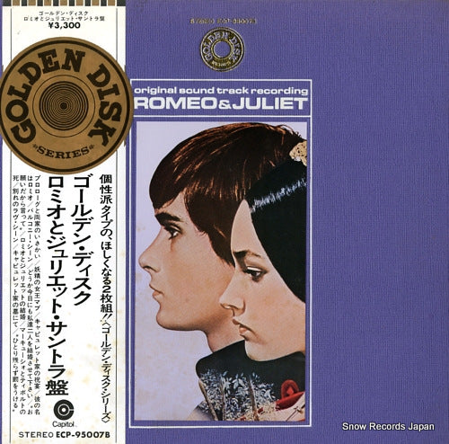 ROTA, NINO romeo & juliet ECP-95007B