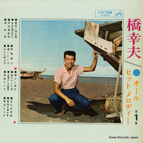 HASHI, YUKIO all hit melody JV-5024