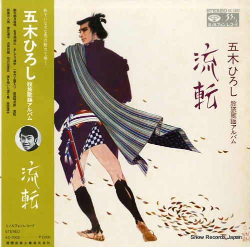 ITSUKI, HIROSHI ruten KC-7002