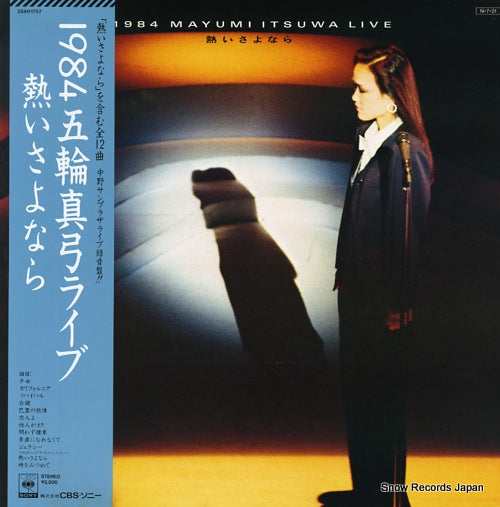 ITSUWA, MAYUMI 1984 mayumi itsuwa live 28AH1757