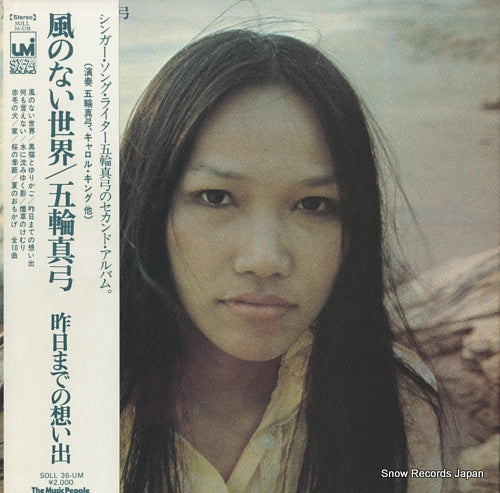 ITSUWA, MAYUMI kaze no nai sekai SOLL36-UM