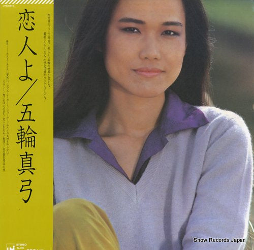 ITSUWA, MAYUMI koibitoyo 27AH1072
