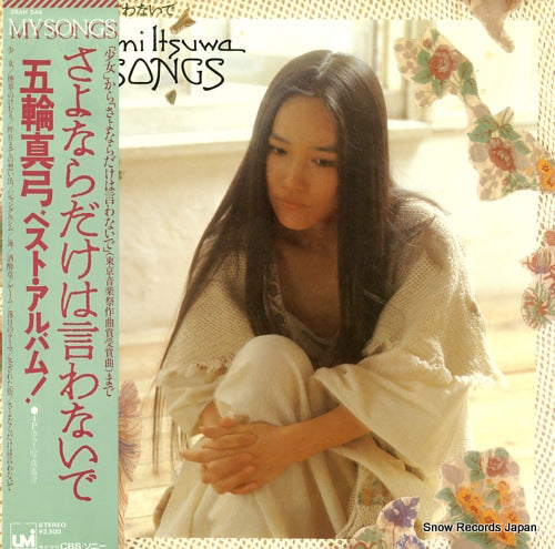 ITSUWA, MAYUMI my songs 25AH544