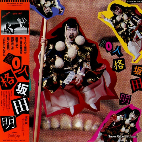 SAKATA, AKIRA 20 personalities YF-7006-N