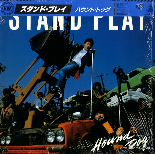 HOUND DOG stand play 20AH1928