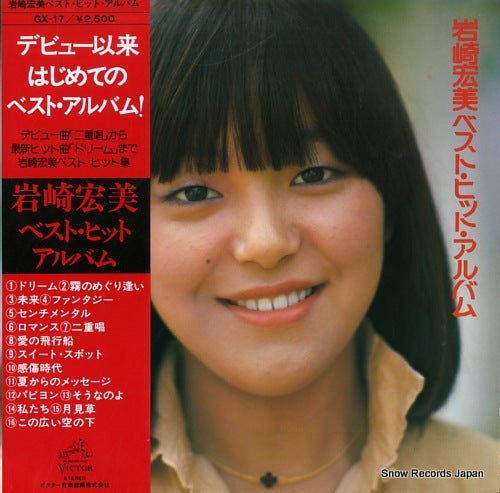 IWASAKI, HIROMI best hit album GX-17