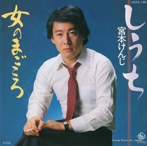 MIYAMOTO, KENJI shiuchi K07S-195