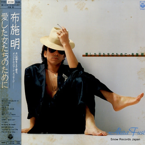 FUSE, AKIRA aishita hitotachi no tameni AF-7361