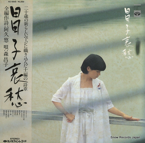MORI, MASAKO masako aishu KC-9509