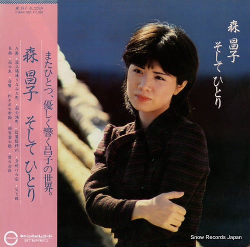 MORI, MASAKO soshite hitori C28A0128