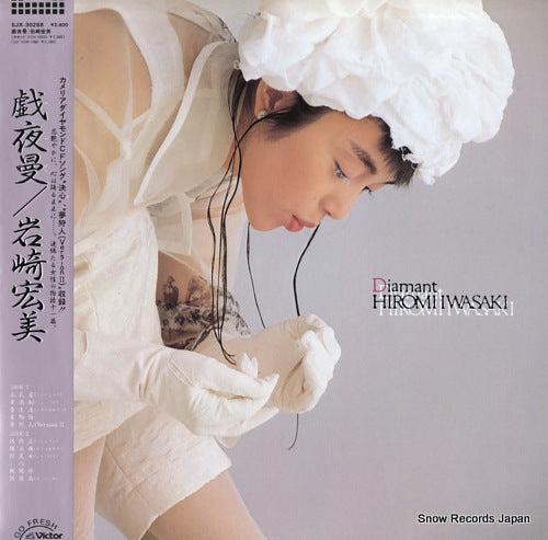 IWASAKI, HIROMI diamant SJX-30268