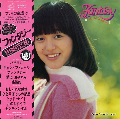 IWASAKI, HIROMI fantasy SJX-10122