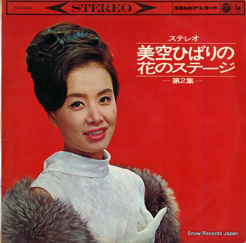 MISORA, HIBARI misora hibari no hana no stage vol.2 ALS-4083