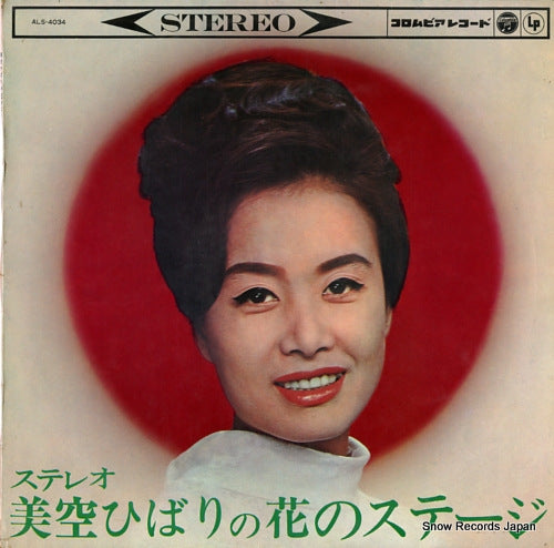 MISORA, HIBARI misora hibari no hana no stage ALS-4034