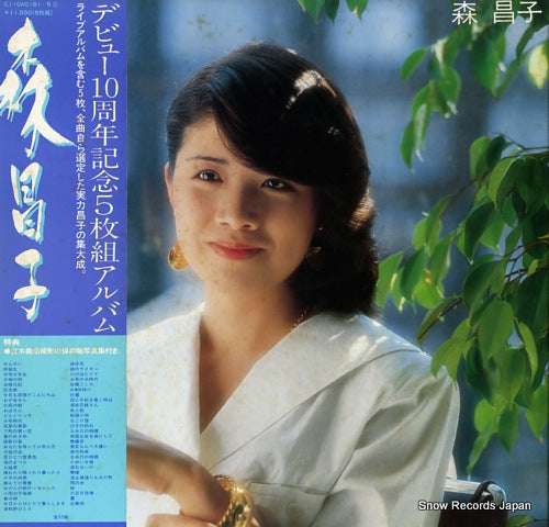 MORI, MASAKO mori masako C110A0181