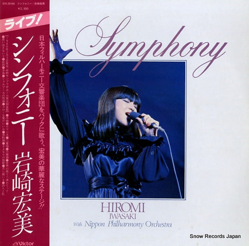 IWASAKI, HIROMI symphony SJX-20188