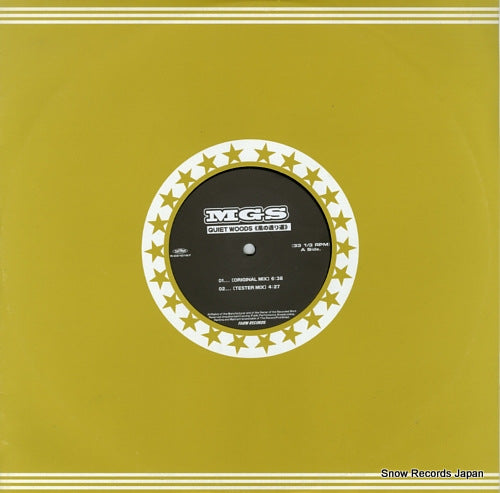 MGS quiet woods R-0310157