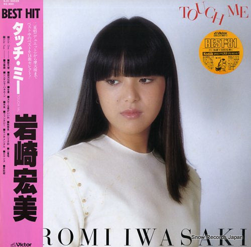 IWASAKI, HIROMI touch me SJX-30028