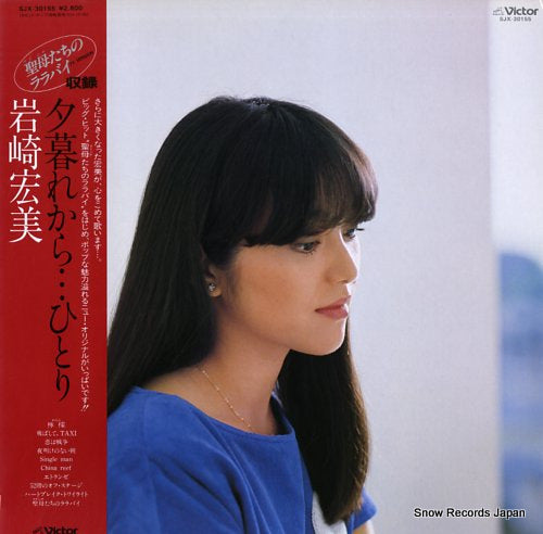 IWASAKI, HIROMI yuugurekara hitori SJX-30155