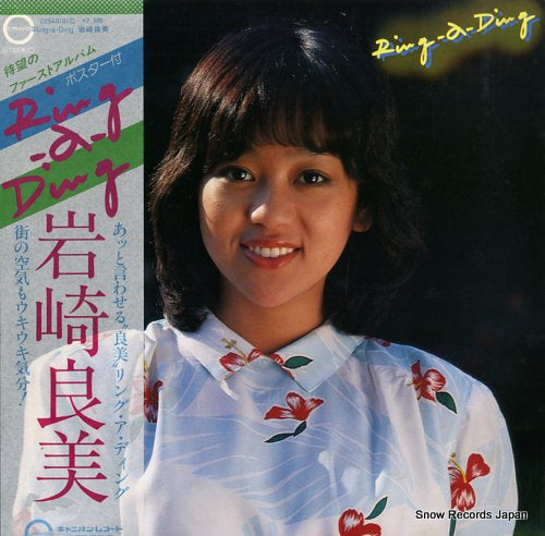 IWASAKI, YOSHIMI ring a ding C25A0101