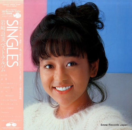 IWASAKI, YOSHIMI singles C28A0254