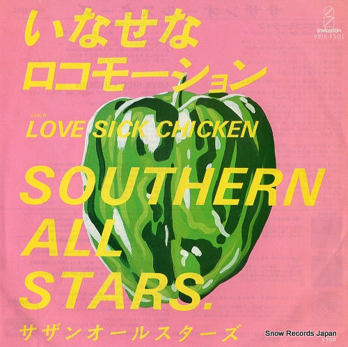 SOUTHERN ALL STARS inase na locomotion VIHX-1501