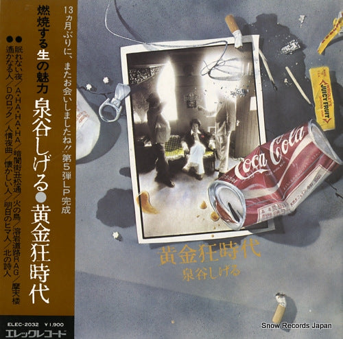 IZUMIYA, SHIGERU ougonkyou jidai ELEC-2032