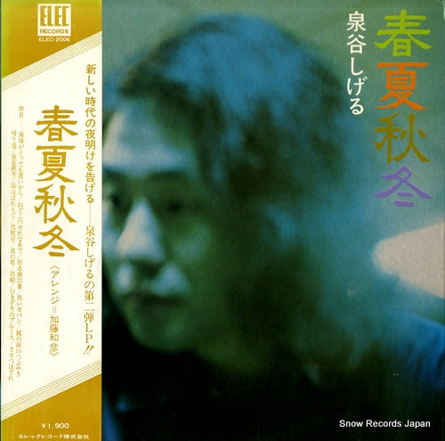 IZUMIYA, SHIGERU syun ka syuu tou ELEC-2006