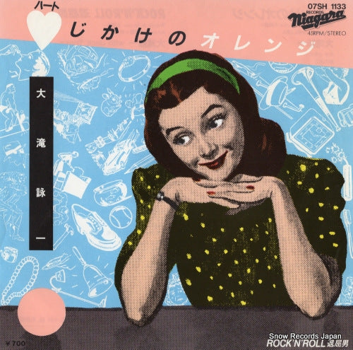 OHTAKI, EIICHI heart jikake no orange 07SH1133