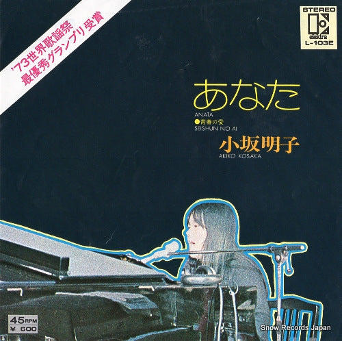 KOSAKA, AKIKO anata L-103E