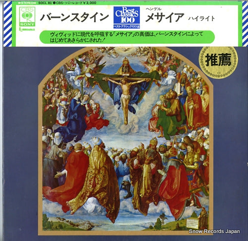 BERNSTEIN, LEONARD handel; messiah (highlights) SOCL80