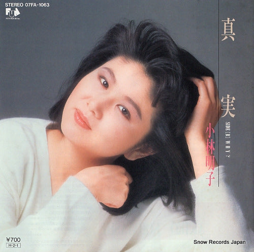 KOBAYASHI, AKIKO shinjitsu 07FA-1063