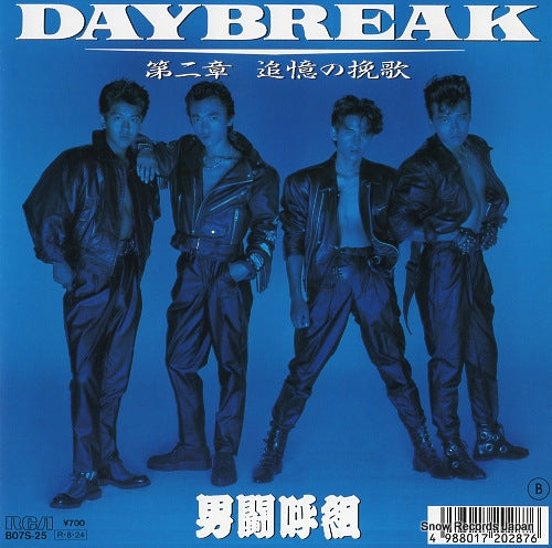 OTOKO GUMI daybreak B07S-25