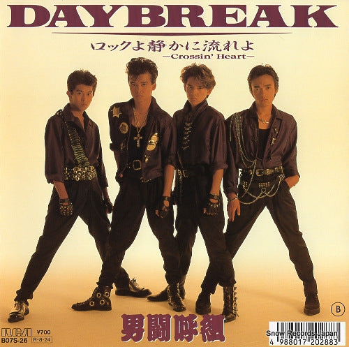 OTOKO GUMI daybreak B07S-26