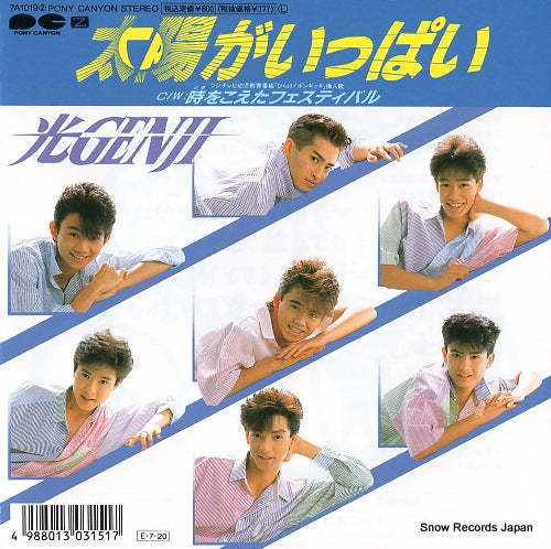 HIKARU GENJI taiyo ga ippai 7A10192