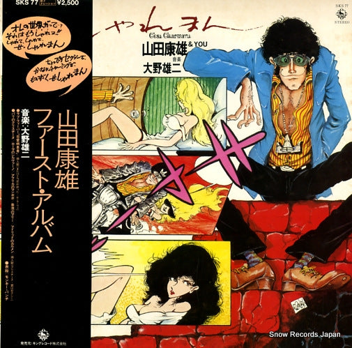 OHNO, YUJI se syareman SKS77