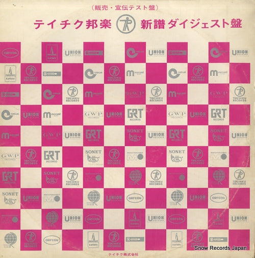 V/A teichiku hogaku shinpu digest ban T-1-19S