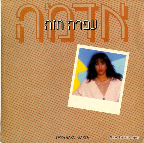 HAZA, OFRA earth ANP15100