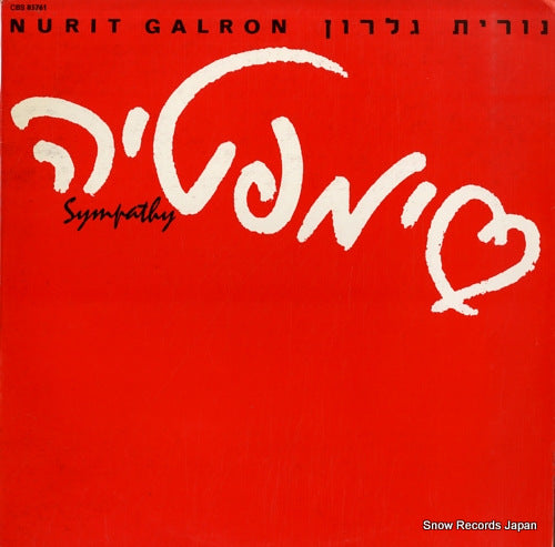GALRON, NURIT sympathy CBS85761