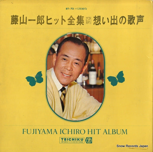FUJIYAMA, ICHIRO hit album ST-73