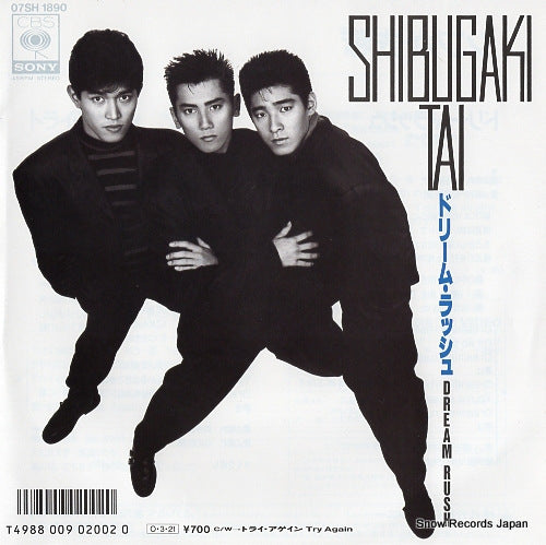 SHIBUGAKITAI dream rush 07SH1890