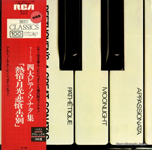 RUBINSTEIN, ARTUR beethoven's 4 great sonatas SX-2720
