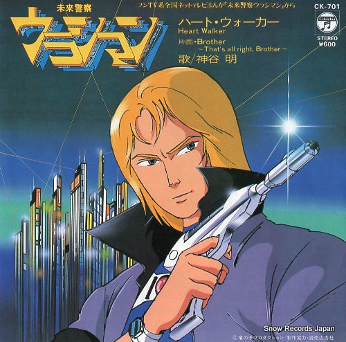 KAMIYA, AKIRA heart walker CK-701