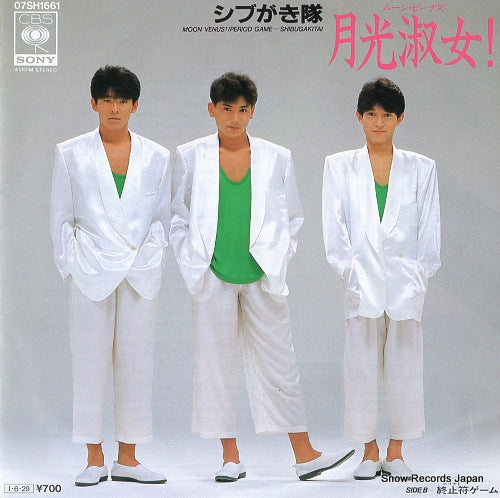 SHIBUGAKITAI moon venus! 07SH1661