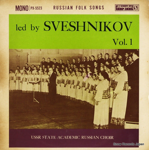 SVESHNIKOV, ALEXANDER russian folk songs led by sveshnikov vol.1 PX-5523