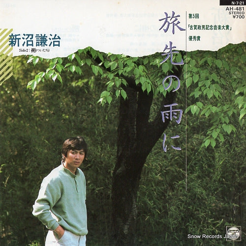 NIINUMA, KENJI tabisaki no ame ni AH-481