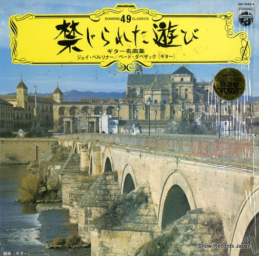 BERLINER, JAY / BETHO DAVEZAC recuerdes de le alhambra romance de amor OW-7049-N