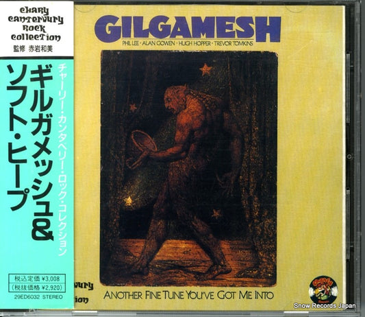 GILGAMESH AND SOFT HEAP gilgamesh & soft heap 29ED6032